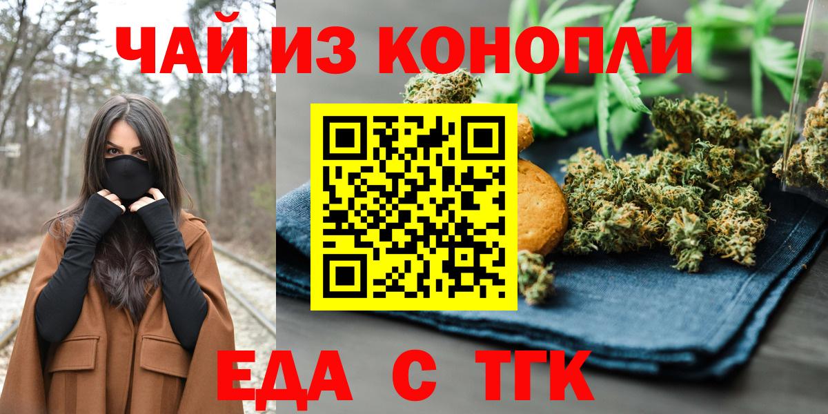 Cannafood конопля Майкоп