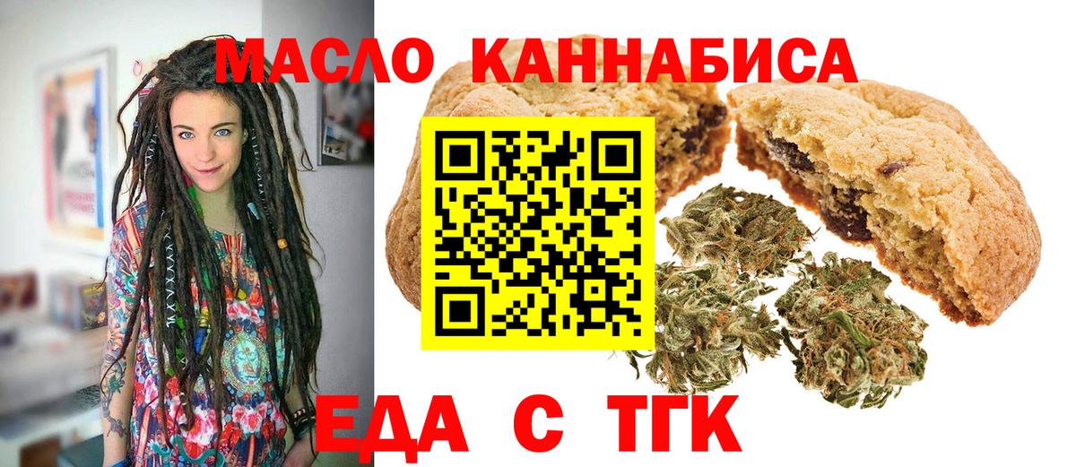 Canna-Cookies марихуана  Вход с VPN  Майкоп 