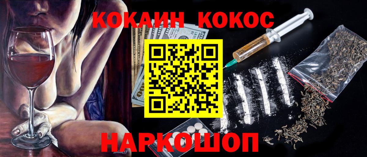 Майкоп  COCAIN 97%  Вход с VPN 