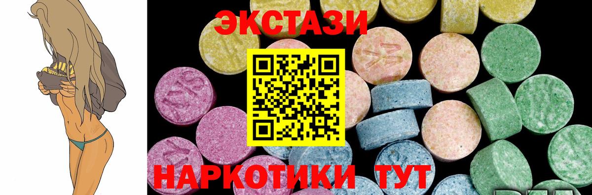 Майкоп  Ecstasy 250 мг  Экстази Cube  Ecstasy  Вход с VPN 