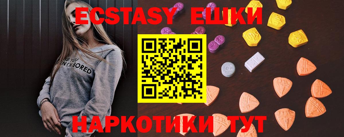 ЭКСТАЗИ диски Майкоп