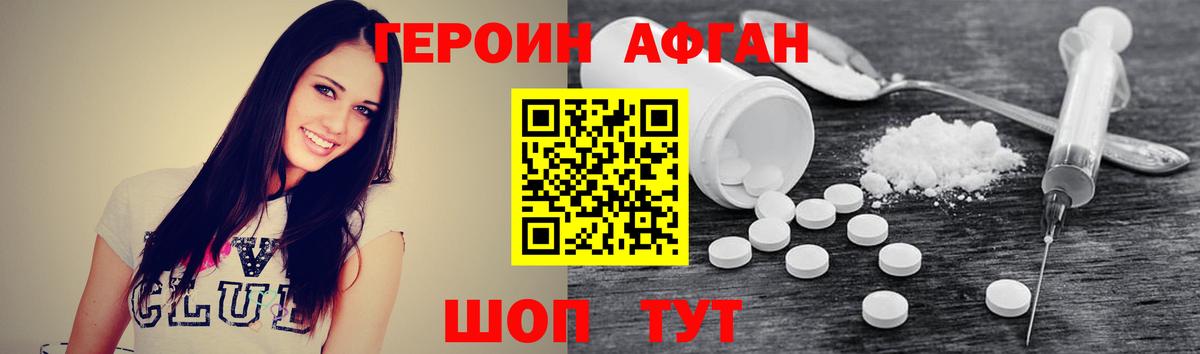 ГЕРОИН  Вход с VPN  Майкоп  ГЕРОИН герыч 