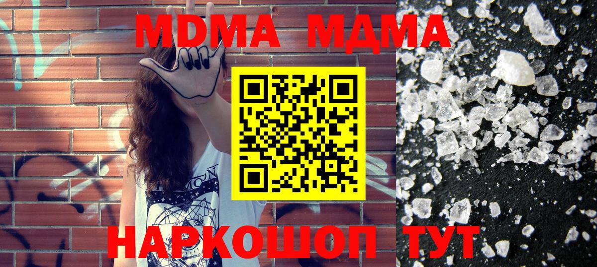 МДМА VHQ  Вход с VPN  МДМА crystal  Майкоп 