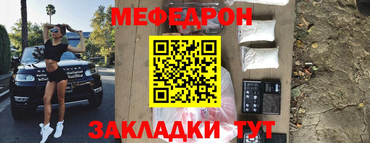 МЕФ мука  Вход с VPN  кракен tor  Мефедрон 4 MMC  Майкоп  МЯУ-МЯУ 
