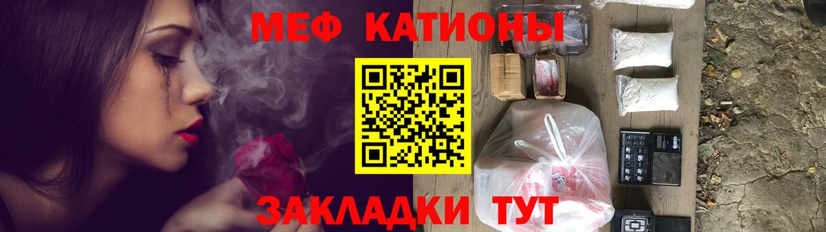 Меф мяу мяу  Майкоп