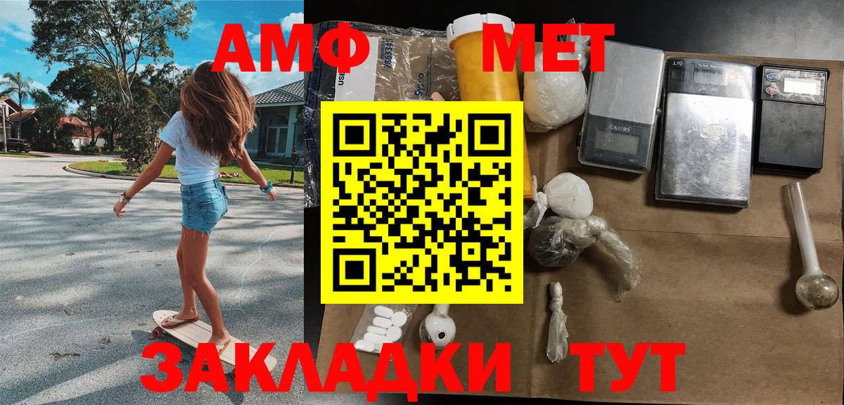 МЕТАМФЕТАМИН пудра Майкоп