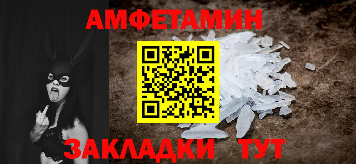 Метамфетамин витя  МЕТАМФЕТАМИН  Майкоп  Метамфетамин витя  Вход с VPN 