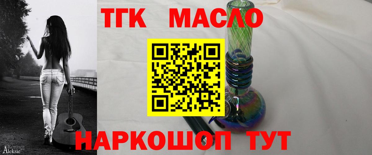 Дистиллят ТГК жижа  Вход с VPN  Майкоп 